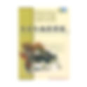 文言文拓展閱讀 (三) | 利通圖書文具有限公司